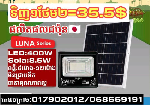 អំពូលហ្វាសូឡាទិញ១ថែម២=35.5$