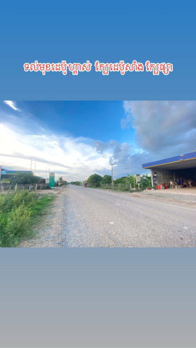 ដីម្ចាស់ផ្ទាល់ ទីតាំងស្អាតណាស់ ក្រុងសំពៅពូន ប្លង់រឹង
