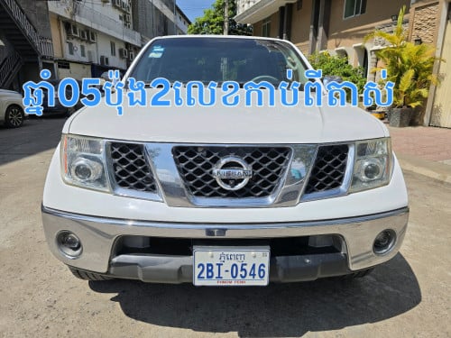 នីសានឆ្នាំ05បើកតំបូលប៉ុង2លេខកាប់ពីតាស់