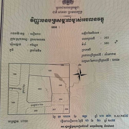 ដីលក់ទំហំ26mx23mជិតវត្តល្អក់ខេត្តសៀមរាប