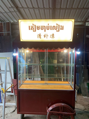 រទេះបង្អែមលក់ $500