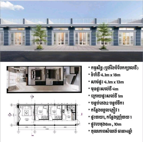 ផ្ទះជួល បុរីឡេងណាវ៉ាត់ត្រា 6A