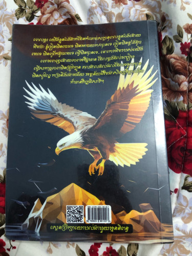 មគ្គទេសក៍និទេ្ទសA