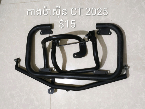 គ្រឿង CT 125