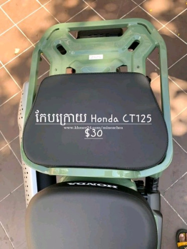 គ្រឿង CT 125