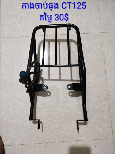 គ្រឿង CT 125