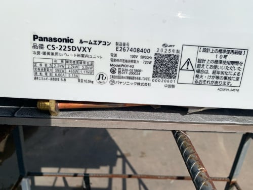 កំរមានមក Panasonic super vip made in Japan ផលិតឆ្នាំ2025 ថ្មីអត់កេស