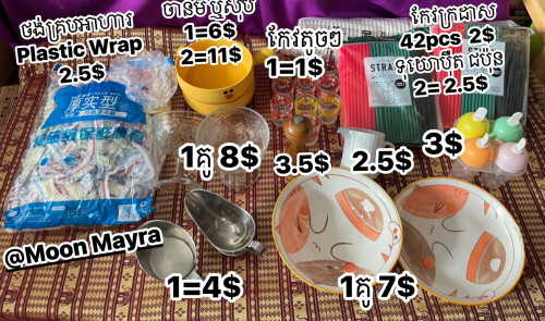 ឥវ៉ាន់ Resell
