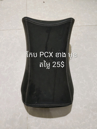 កែងដៃម៉ូតូ Yamaha ទ្រនាប់ឃ្លុប កាង