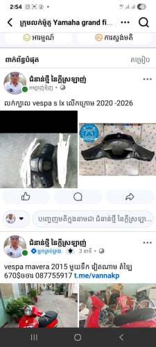 គ្រឿងម៉ូតូyamaha auto