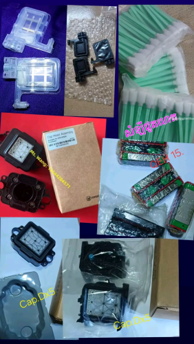 DX5 i3200 Xp600