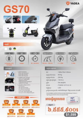 Electric Moto Sale