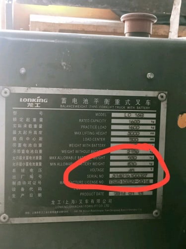 Forkliftអាគុយ1,5តោន