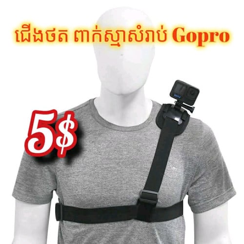 GoPro accessories