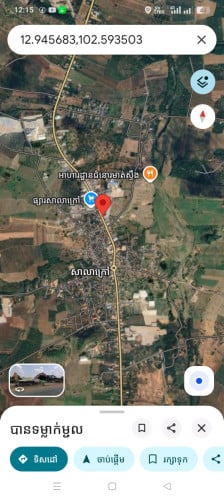 ដីលក់ ឬជួល
