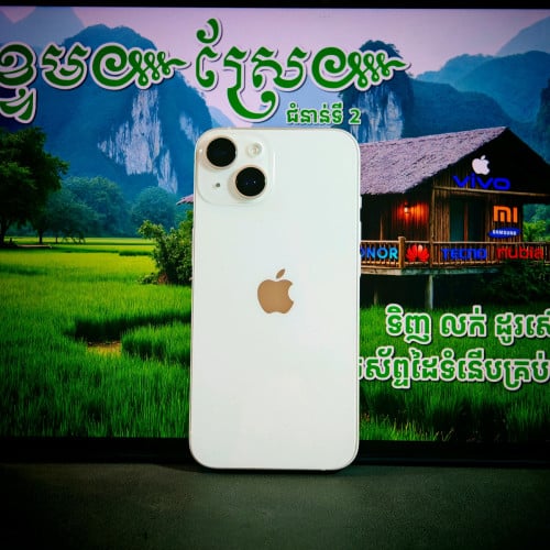 iPhone 14  ZP ស្អាត99% (វ៉ៃដូរបាន)មានធានាច្បាស់លាស់ត្រឹមត្រូវ
