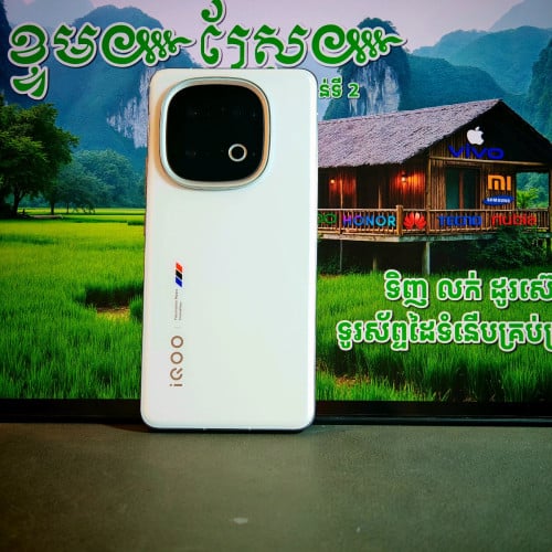 iQoo 13 (វ៉ៃដូរបាន)មានធានាច្បាស់លាស់ត្រឹមត្រូវ