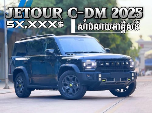 JETOUR T2 C-DM 2025 49,000$