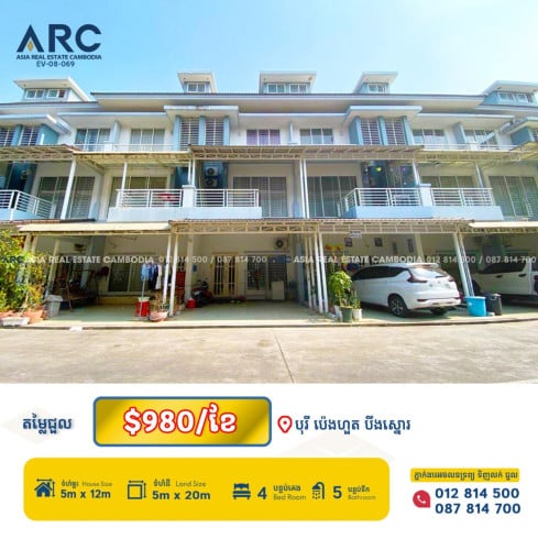 Link House LA for rent | វីឡាកូនកាត់សម្រាប់ជួល