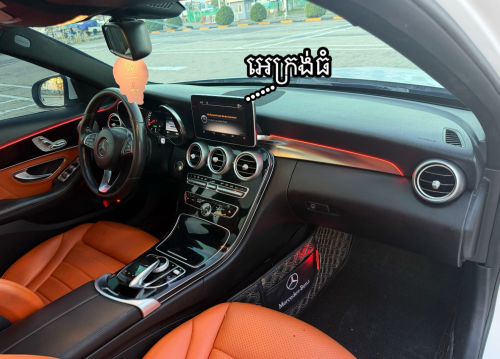 Mercedes Benz C300 2015 up C63 2022 (ម្ចាស់ខ្មែរ)