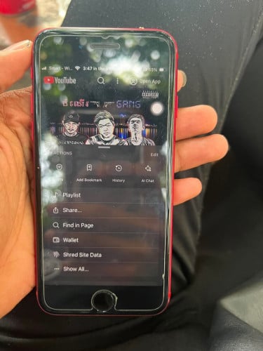Phone នៅស្អាតដូចក្នុងរូប សុីនមួយជុំ