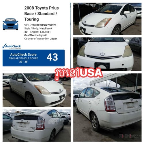 prius 08Full ក្នុងលឿង