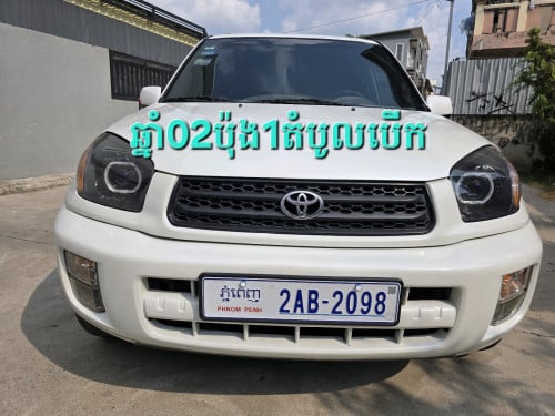 RAVLឆ្នាំ02ប៉ុង1បើកតំបូល