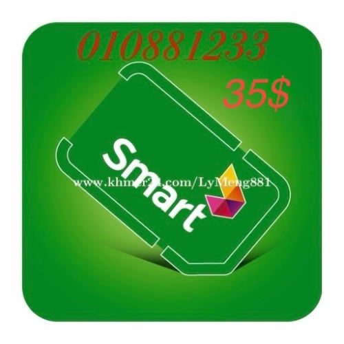 Sim Smart ល្អ 010 88 1233