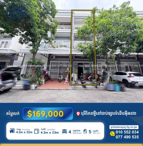 ផ្ទះ​អាជីវកម្ម​លក់​បន្ទាន់​