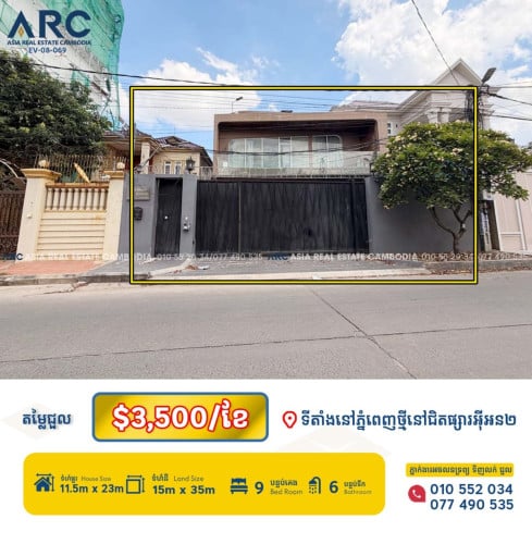 វីឡា​ទោល​ជួល​