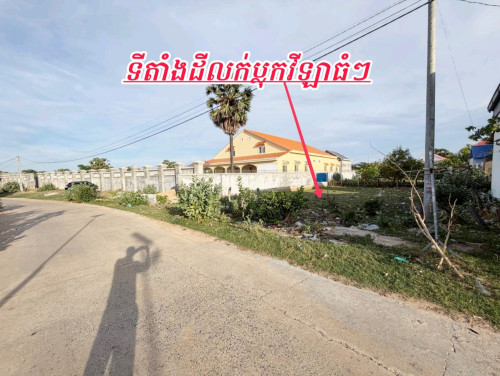 ដីលនៅតំបន់បឹងតាមោកតម្លៃពិសេខ្លាំងំាស់