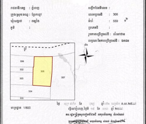 ដីលនៅតំបន់បឹងតាមោកតម្លៃពិសេខ្លាំងំាស់