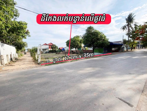 ដីកែងអាជីវកម្មផ្លូវធំទីប្រជុំជនកុះករ_លក់បន្ទាន់
