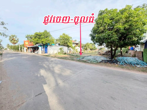 ដីកែងអាជីវកម្មផ្លូវធំទីប្រជុំជនកុះករ_លក់បន្ទាន់