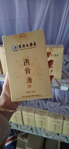ប្រេងលាបរឹតបាត់ឈឺសន្លាក់