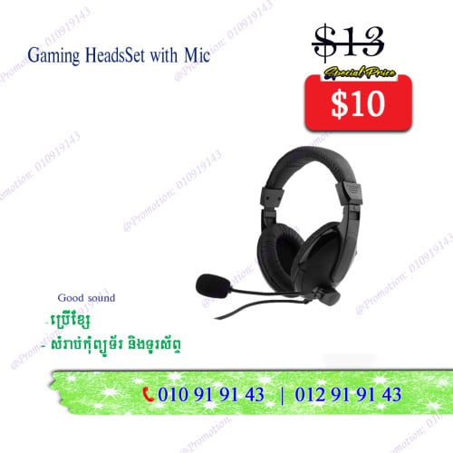 ពិសេស ធូរថ្លៃ! កាស Gaming LED Light  Price only $13