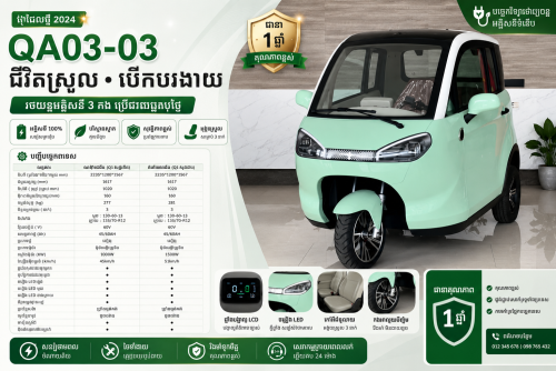 Electric tricycle 电动三轮车