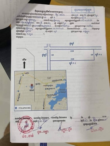 For sale ដីកែង​ លក់បន្ទាន់