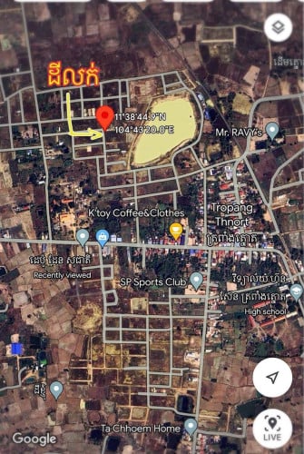 For sale ដីកែង​ លក់បន្ទាន់