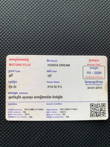 honda dream018​ មាន​ពន្ធ​កាតគ្រី​ត្រឹម​ត្រូវ​ ម៉ាស៊ីន​តាន់​លក់​ 1380$ បង់​រំលស់​បាន​