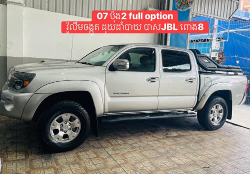 Tacoma ឆ្នាំ07 ABS ប៉ុង2 អូតូកាប់ពីតាស់ full option