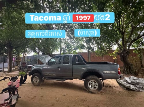 Tacoma 1997 កាប់ពីតាស់/ ម៉ាស៊ូត