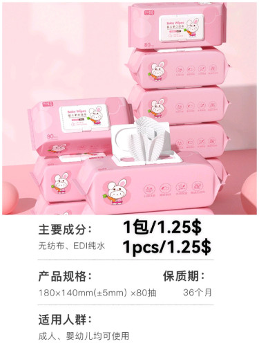 Wholesale paper towels and wet wipes纸巾和湿纸巾批发