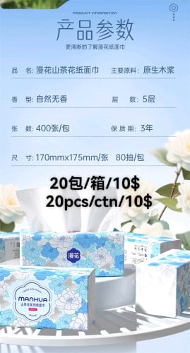 Wholesale paper towels and wet wipes纸巾和湿纸巾批发