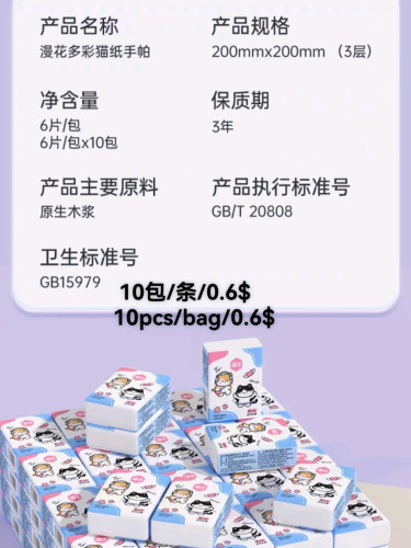 Wholesale paper towels and wet wipes纸巾和湿纸巾批发