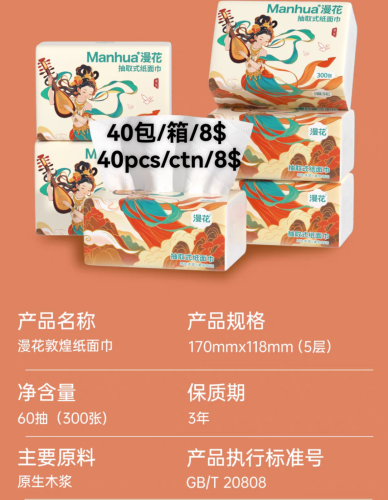 Wholesale paper towels and wet wipes纸巾和湿纸巾批发