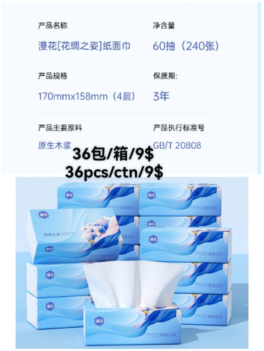 Wholesale paper towels and wet wipes纸巾和湿纸巾批发