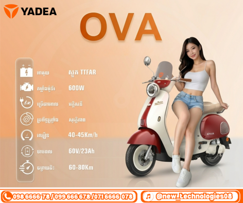 Yadea OVA