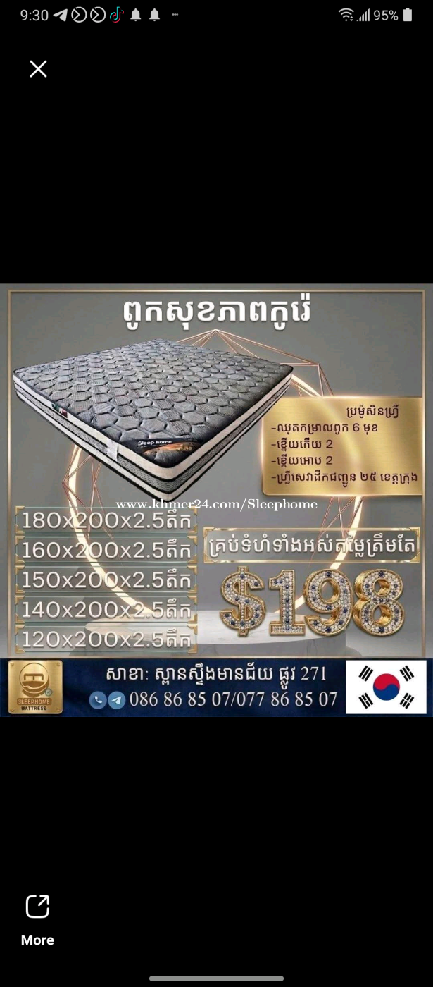 VIP mattress ๐