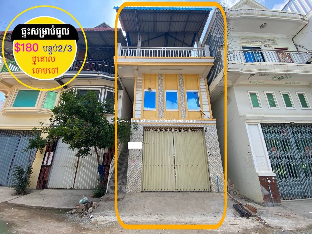 ផ្ទះសម្រាប់ជួល ថ្មគោល ចោមចៅ